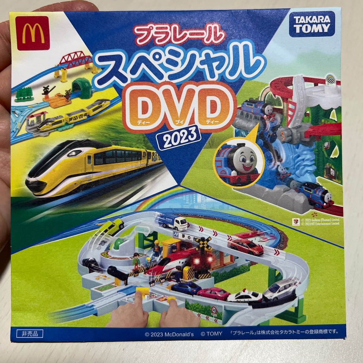 プラレールスペシャルDVDマクドナルド