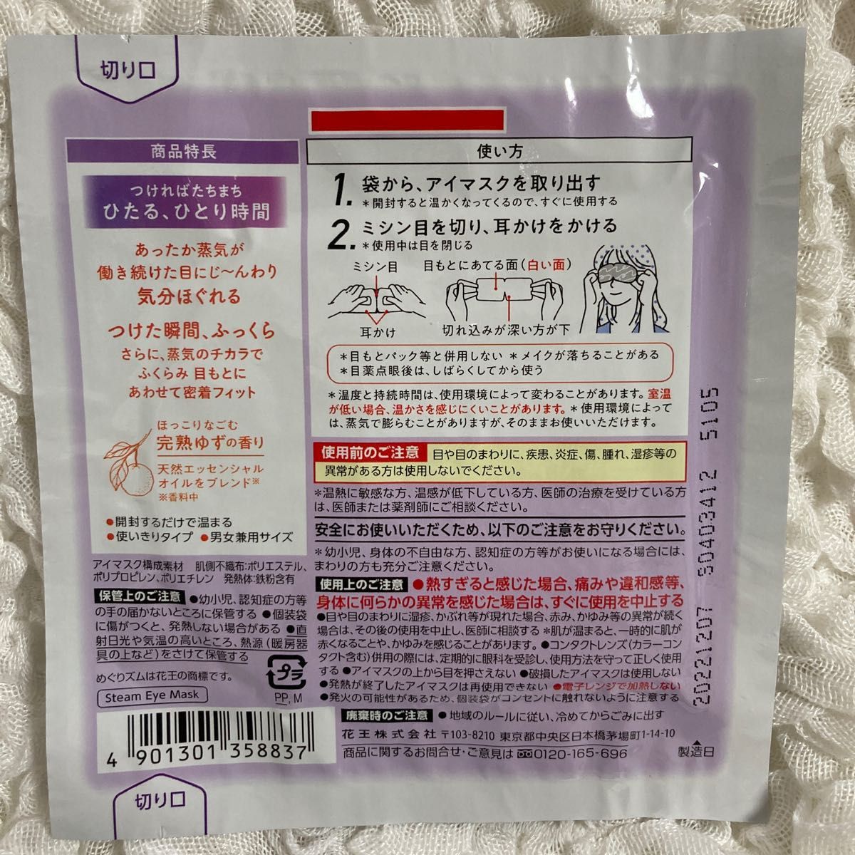 【数量限定品】金木犀　毛穴小町　ソフティモ　オイルクレンジング　めぐりズム　ホットアイマスク　セット