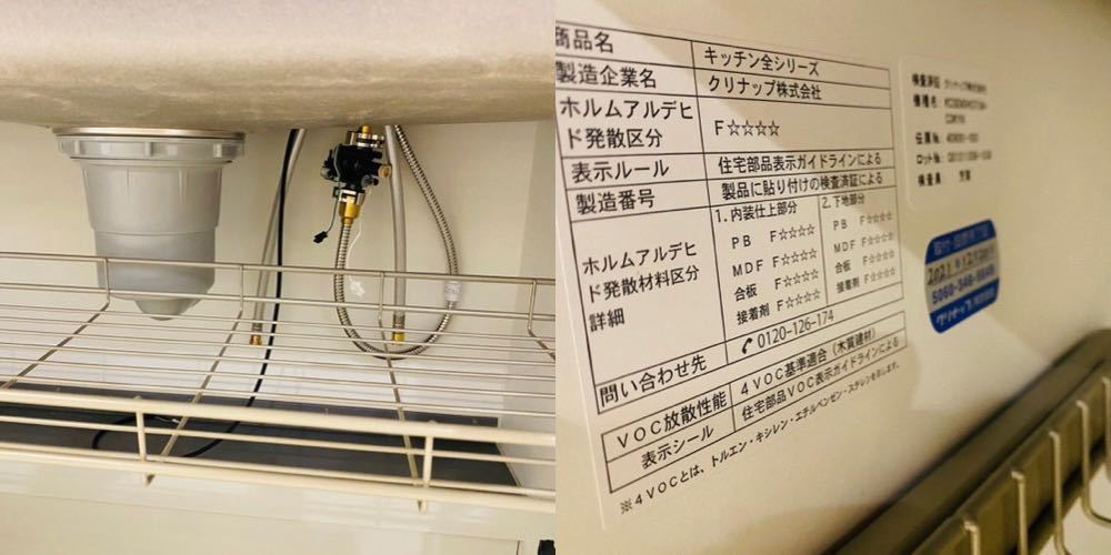 E-4 モデルルーム展示品 システムキッチン クリナップKTシリーズ 2021年製 レンジフード 食洗機 IHコンロ_画像10