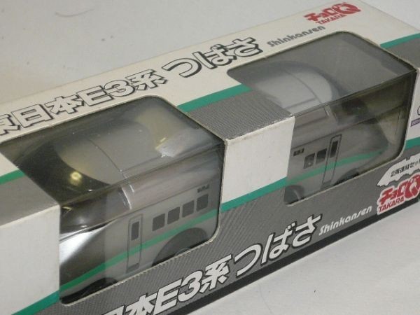 チョロQ JR東日本E3系 つばさ_画像3