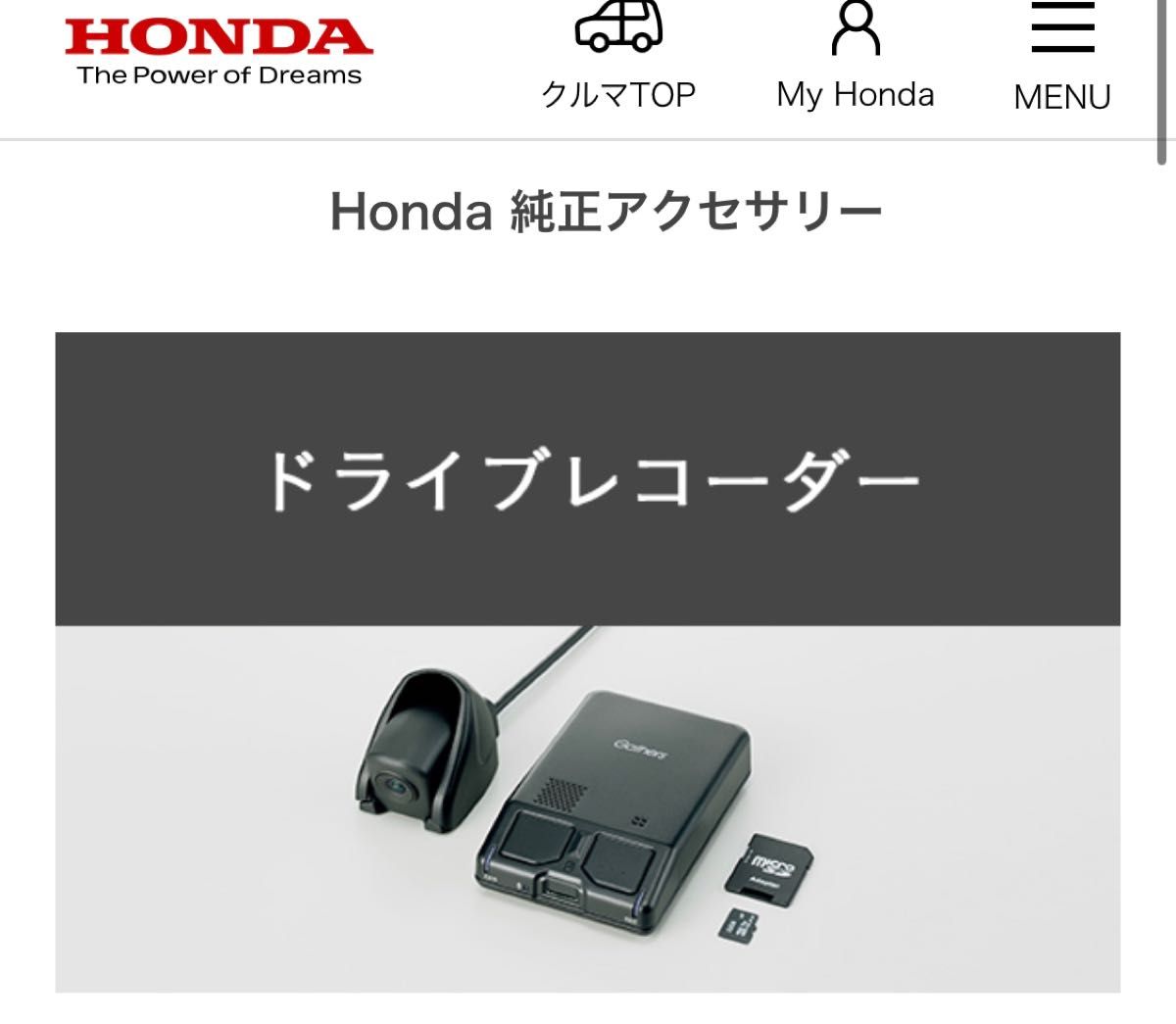 ホンダ純正ドラレコ microSD 32GB【DRH-204VD】|Yahoo!フリマ ホンダ純正ドラレコ microSD 32GB【DRH-204VD】|Yahoo!フリマ