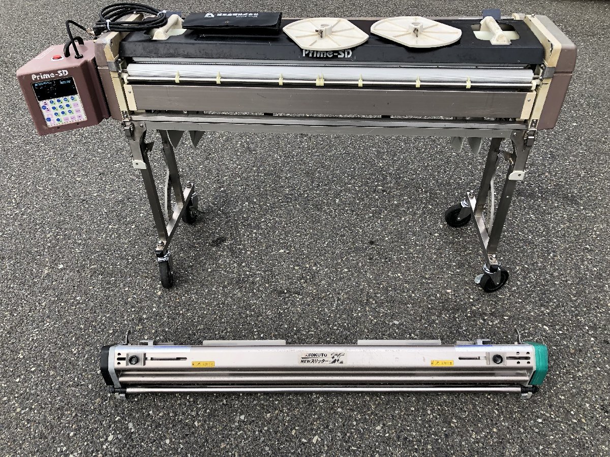 引取限定】【品】極東 自動壁紙糊付機 Prime-SD ITXUVW54ONU8-