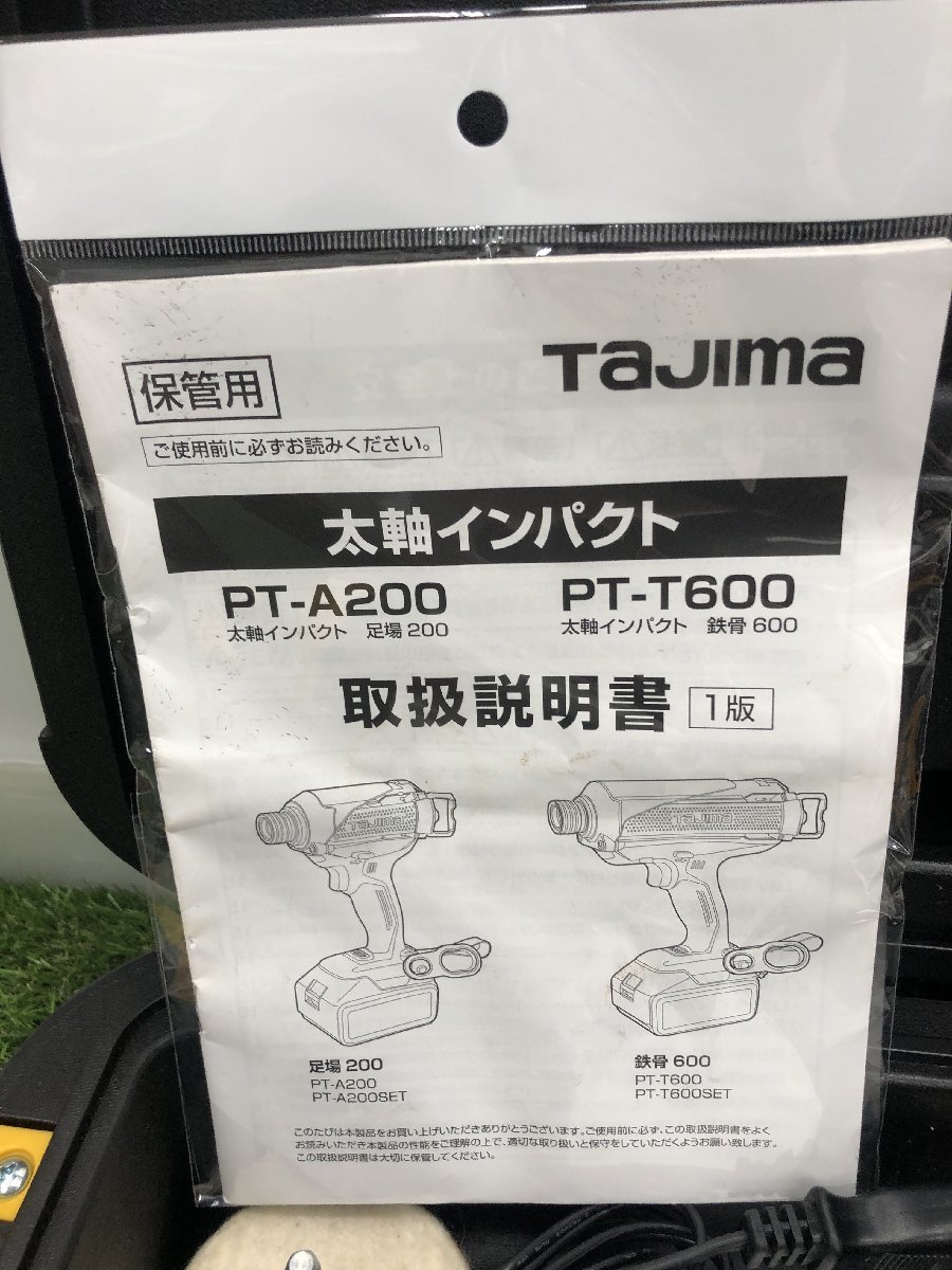 【中古品】★タジマ 太軸インパクト 足場200 (タジマ製太軸ソケット専用品) PT-A200SET　〇〇　IT7OY4F3OY60_画像4