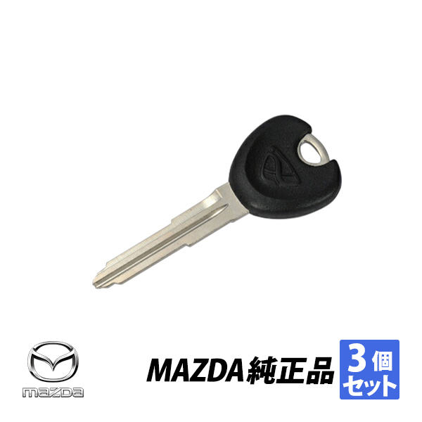 マツダ純正 アンフィニ RX-7 アンフィニロゴ入り プライマリーキー ブランクキー 3個 H38076201A H380-76-201A_画像1