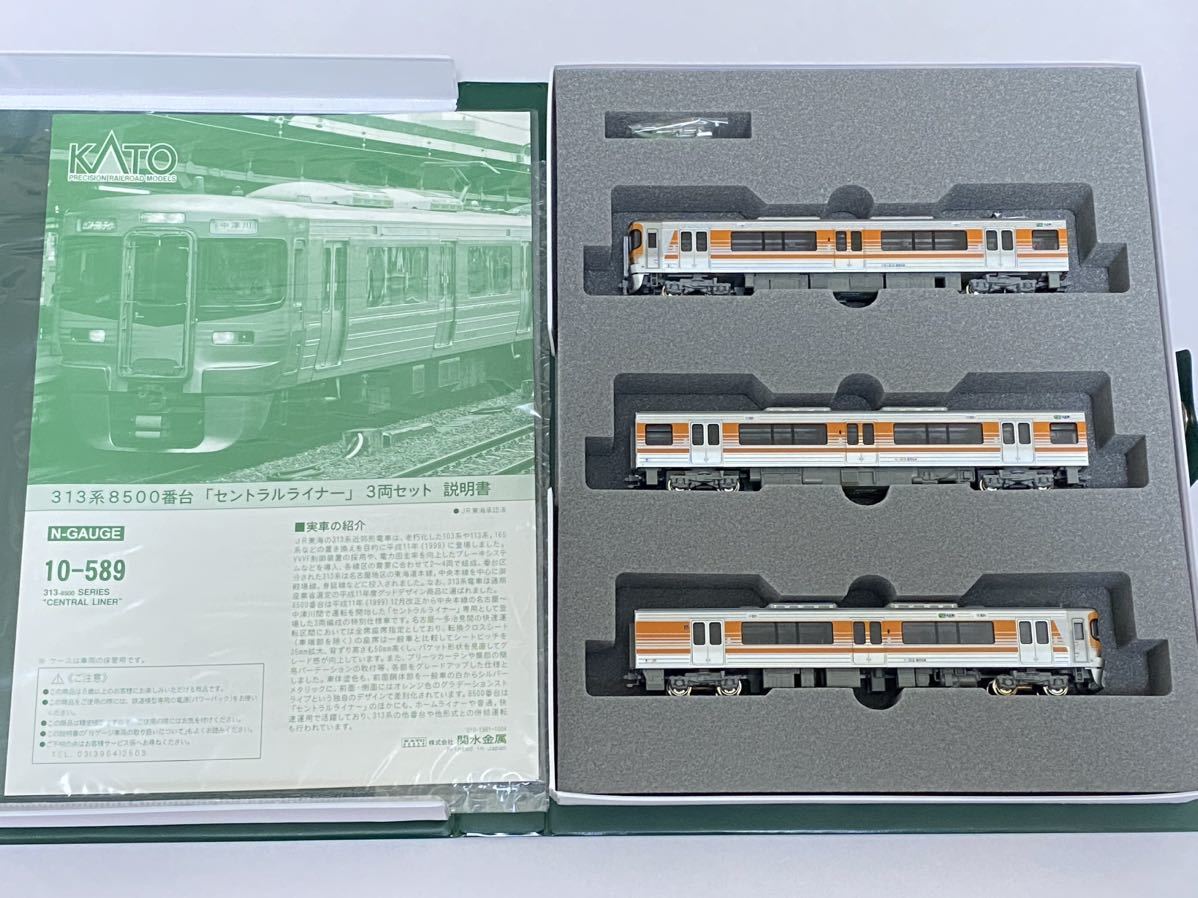 完成品 313系8500番台「セントラルライナー」3両セット JR東海 10-589 【中古品】KATO 8000番台 ※ジャンク扱い 静岡地区で活躍 現在は 近郊形電車 完成品 313系8500番台「セントラルライナー」3両セット JR東海 10-589 【中古品】KATO 8000番台 ※ジャンク扱い 静岡地区で活躍 現在は 近郊形電車