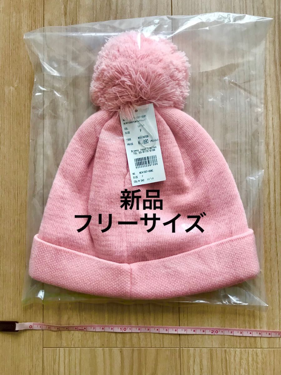 新品 未使用】ピンク ニットキャップ フリーサイズ｜Yahoo!フリマ（旧