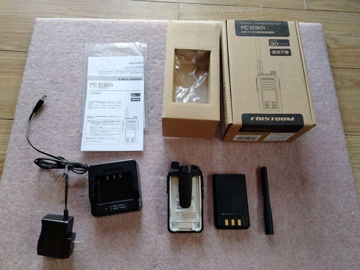 FIRSTCOM デジタル簡易無線登録局 FC-D301 エフ・アール・シー-