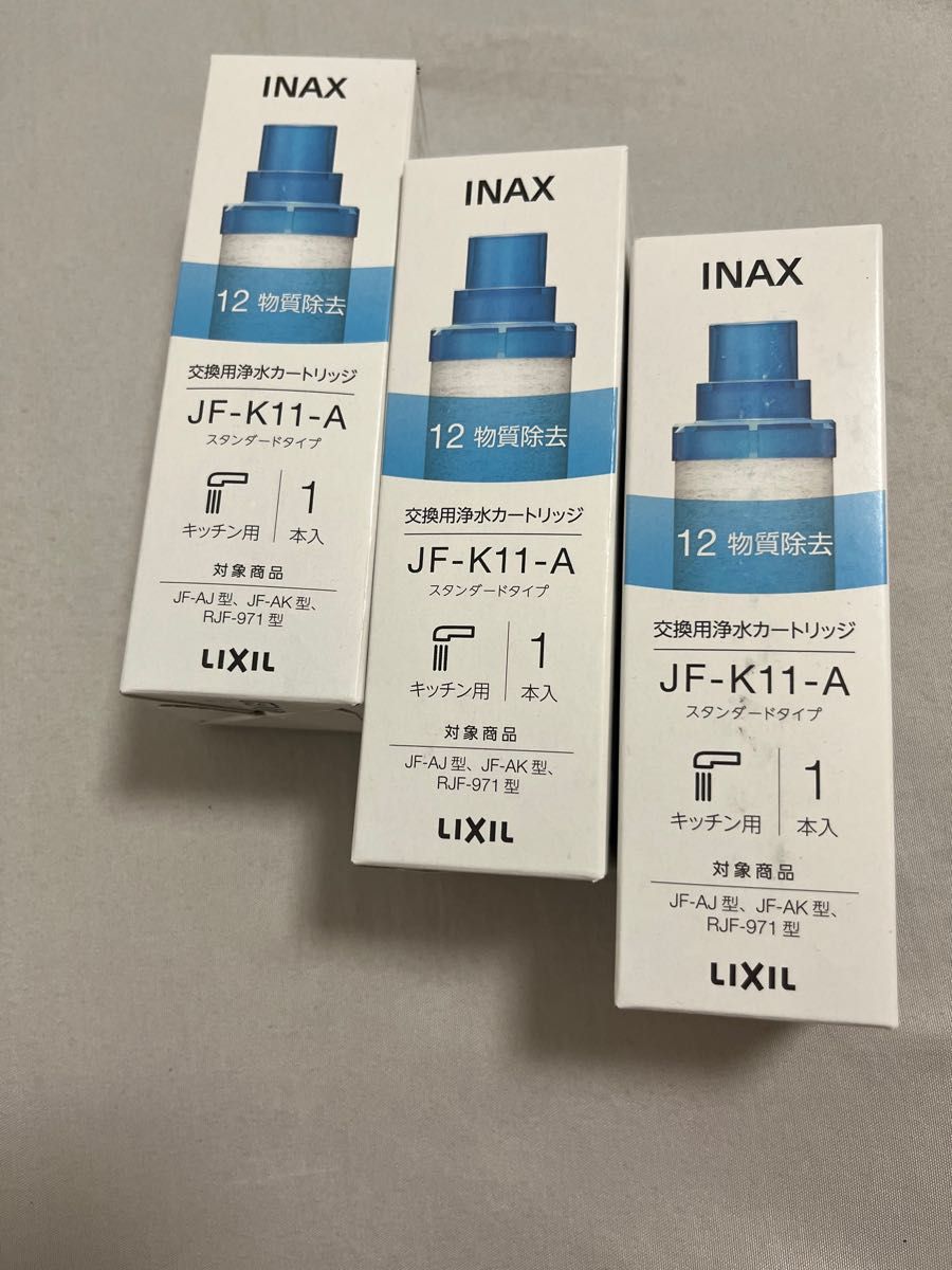 INAX LIXIL(リクシル) JF-K11 交換用浄水カートリジ 3個入り｜PayPayフリマ