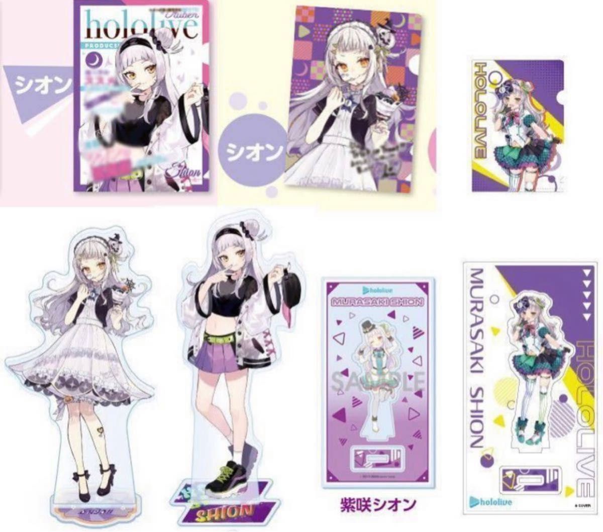ホロライブ 紫咲シオン ファミマコラボ クリアファイル3 ホロライブ 紫咲シオン ファミマコラボ クリアファイル3
