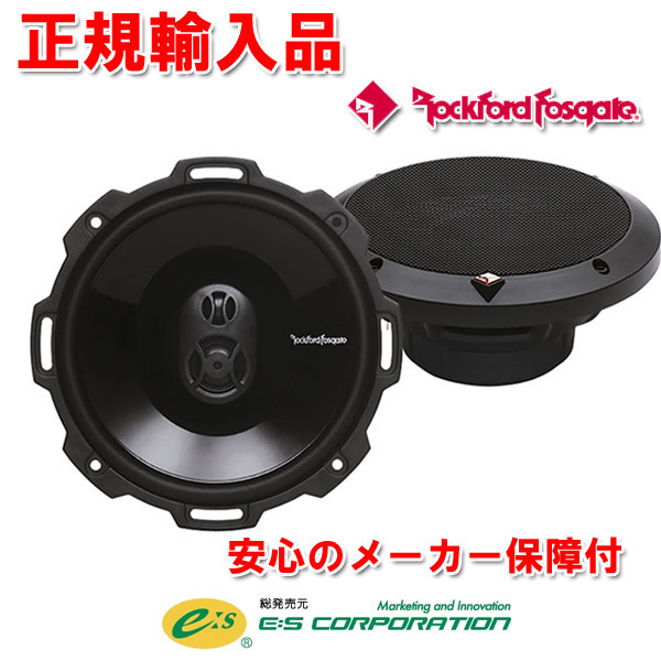 正規輸入品 ロックフォード 16.5cm 同軸 コアキシャル 3way スピーカー