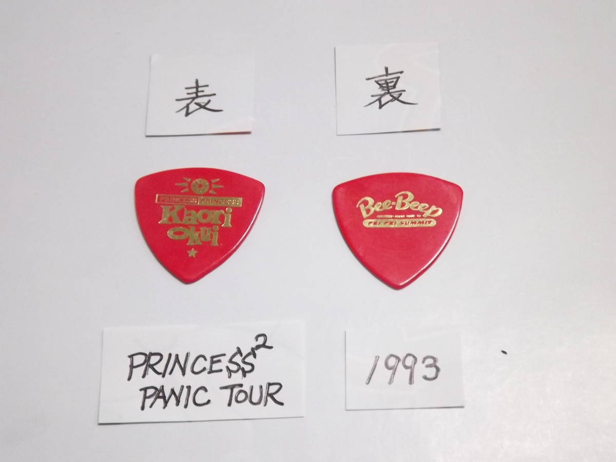 送料込み！即決！ PRINCESS PRINCESS / KaoriOkui 奥居香 / PANIIC TOUR 1992-1995 記念ピック. 5枚_画像5