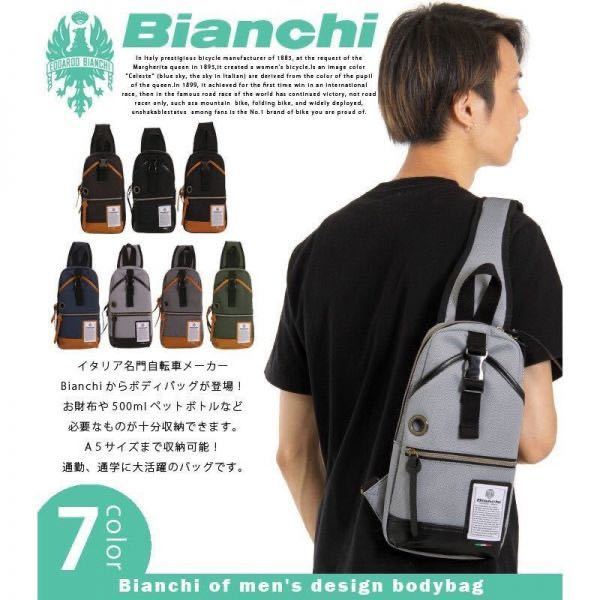 ☆最安値 ボディバッグ Bianchi ビアンキ ワンショルダー ショルダーバッグ 斜め掛けバッグ バックル 大容量 通学 通勤 NBTC 01 ネイビー☆_画像3