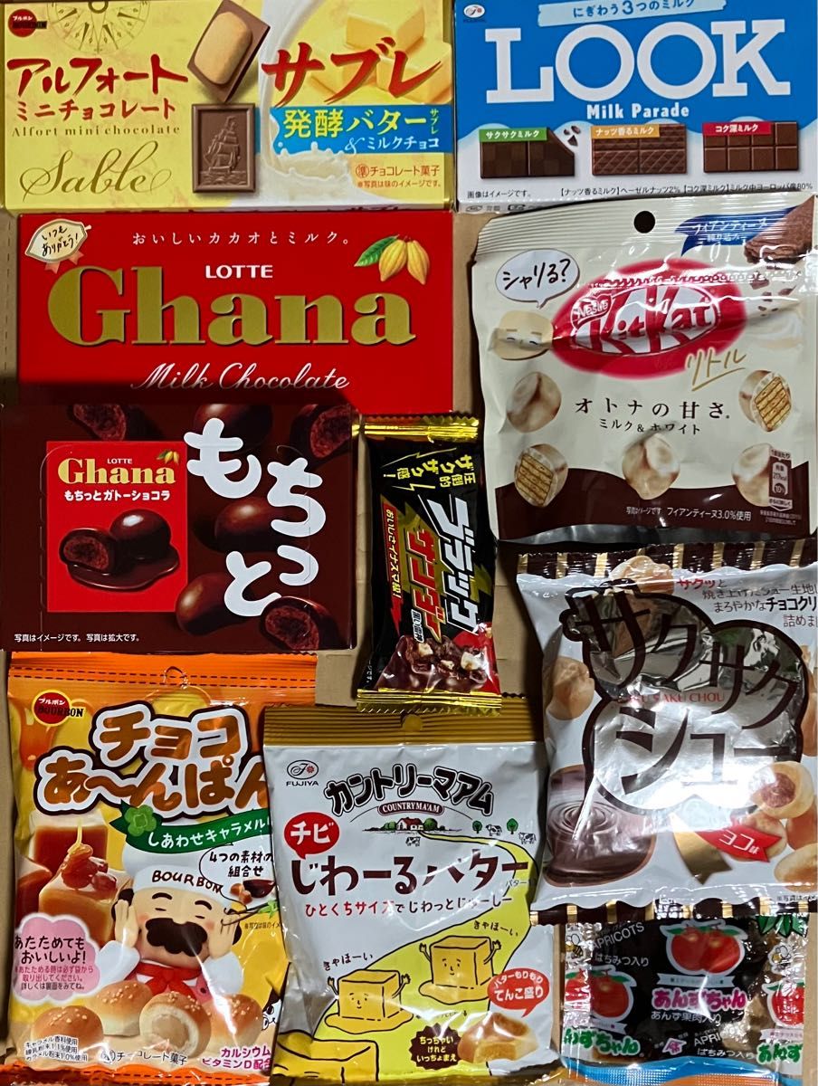 お菓子詰め合わせ 3|Yahoo!フリマ(旧PayPayフリマ) お菓子詰め合わせ 3|Yahoo!フリマ(旧PayPayフリマ)