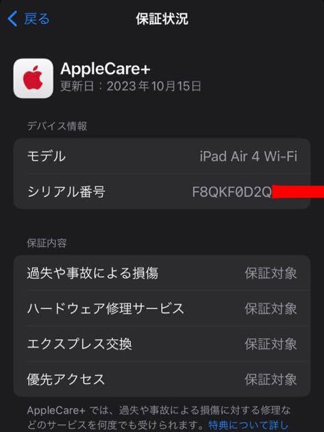 【未使用】iPad Air 第4世代Wi-Fi 64GB 新品 A2316_画像3