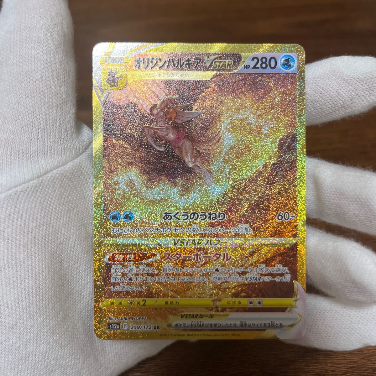 ポケモンカード オリジンパルキアvstar ur ポケカ ポケモン ポケモンカード オリジンパルキアvstar ur ポケカ ポケモン