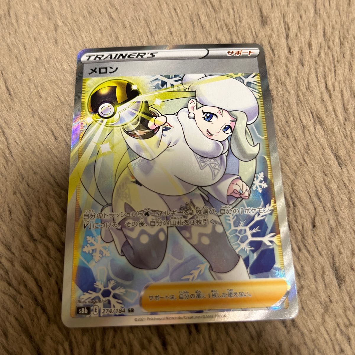 ポケモンカード メロンsr サポート ポケカ ポケモンカードゲーム ポケモンカード メロンsr サポート ポケカ ポケモンカードゲーム