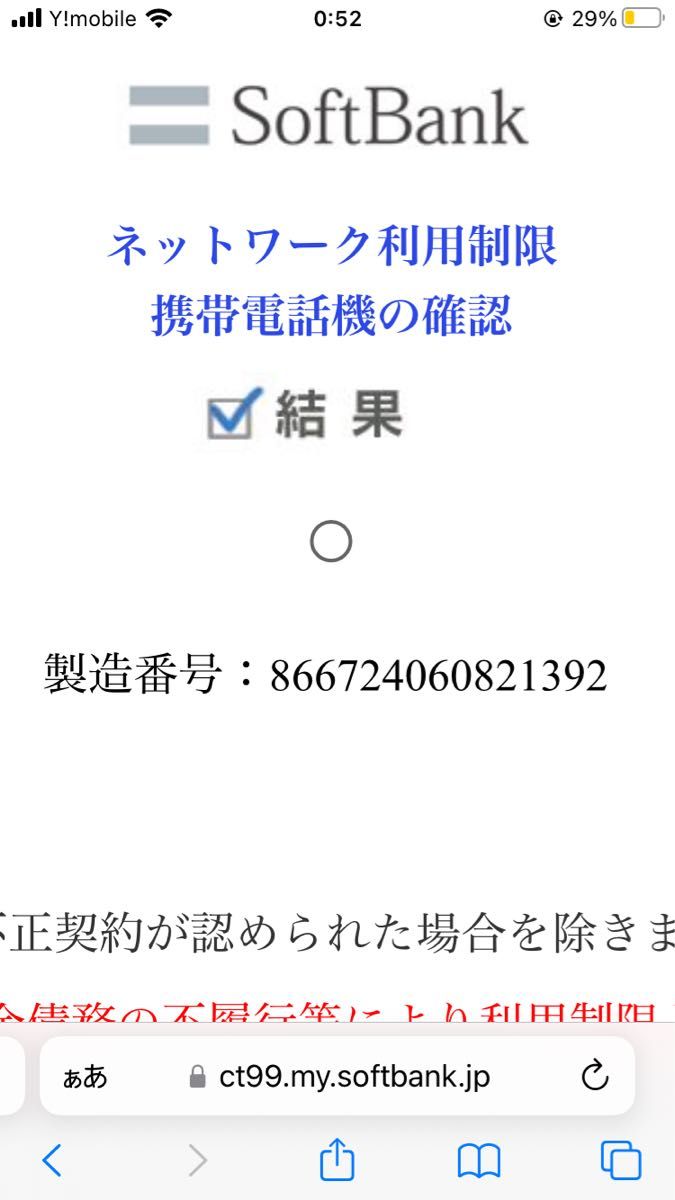 OPPO Reno9 A ムーンホワイト 128 GB Y mobile 新品未開封 シュリンク
