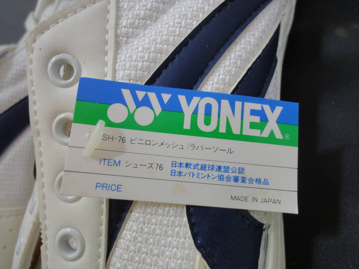 【YONEX SH-76 シューズ76　バドミントン軟式庭球などに　サイズ表記 28cm】未使用品_画像2