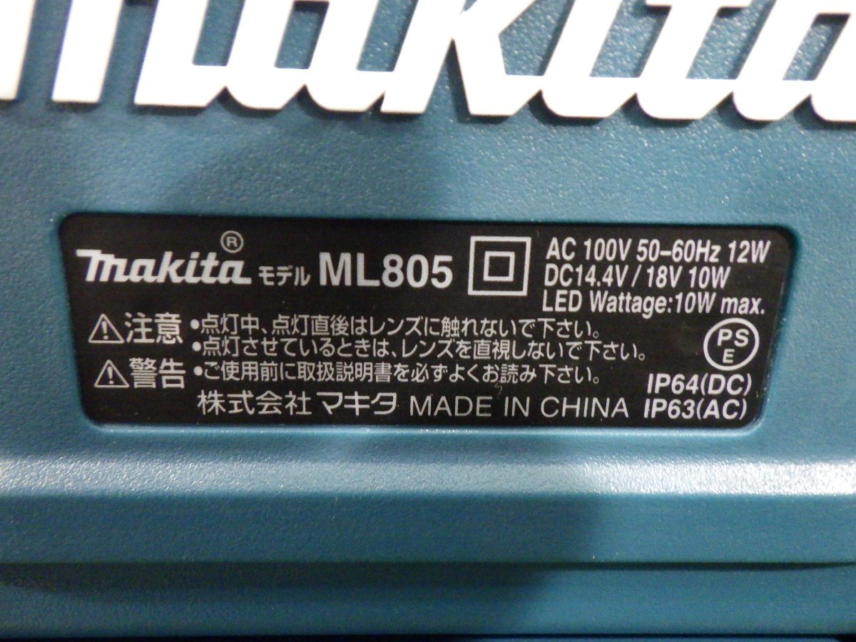 きれいな品★マキタ 充電式LEDスタンドライト 14.4V/18V ML805 本体のみ 照明 電動工具 makita 中古品 231013_画像7