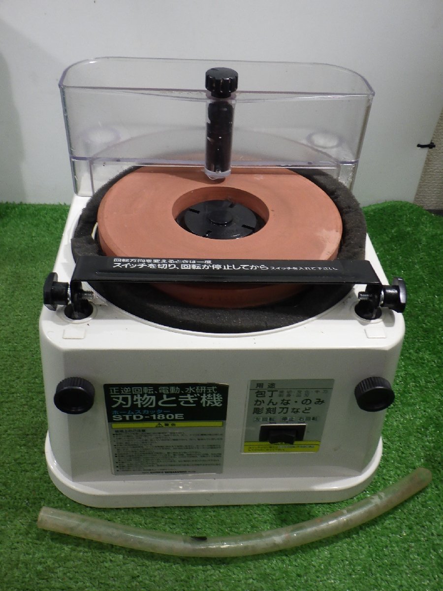 包丁・かんななどのお手入れに☆新興製作所 ホームスカッター STD-180E