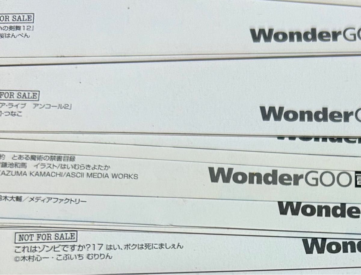 ライトノベル WonderGOO 特典 イラストカード まとめ売り