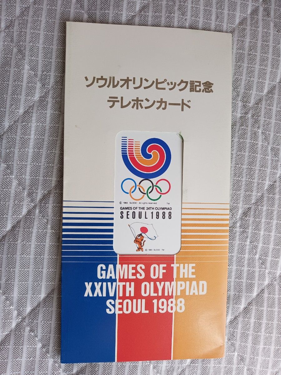 歴代オリンピック 公式ポスターテレホンカード