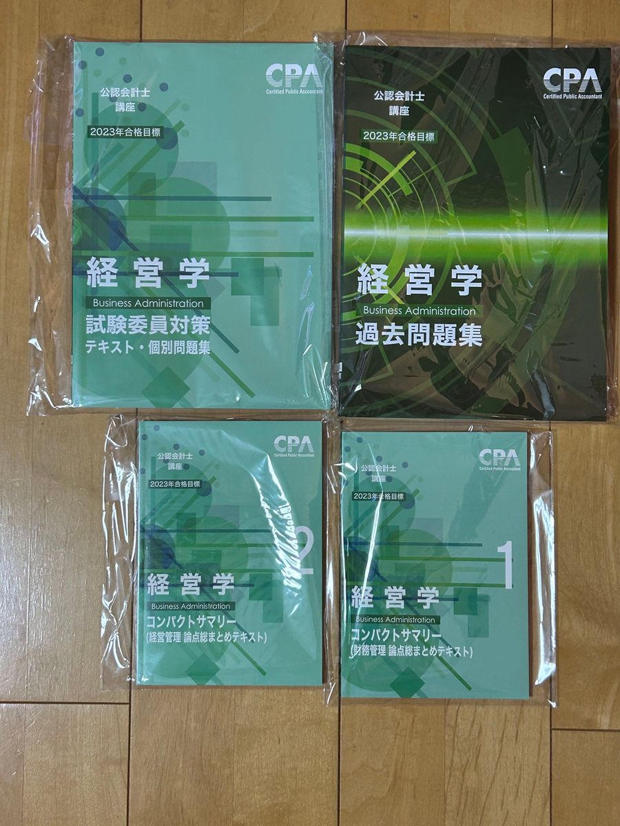 CPA  公認会計士講座2023年合格目標　経営学　テキスト・問題集 セット（全8冊）