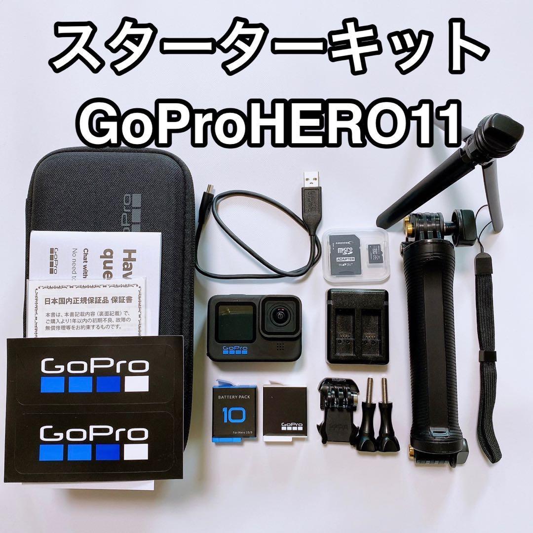 GoProHERO11スターターキット-