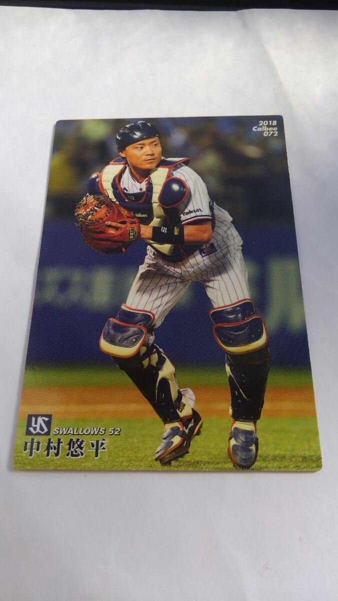 東京ヤクルトスワローズ中村悠平!2018カルビー72 WBC2023_画像1