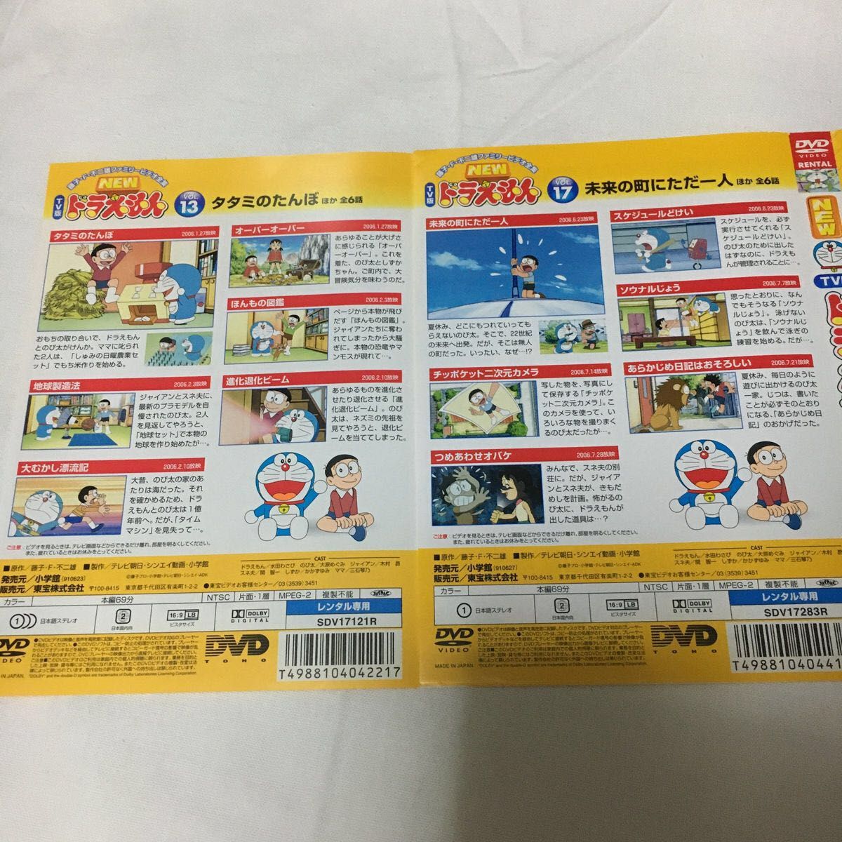 ドラえもん　DVD