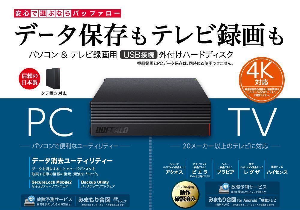 即決★2TB★30日保証★21年発売の機種/PS5正式対応nasne★バッファローHD-EDS2U3-BE★ファンレス/防振/音漏れ低減/テレビ録画/縦・横置_画像2