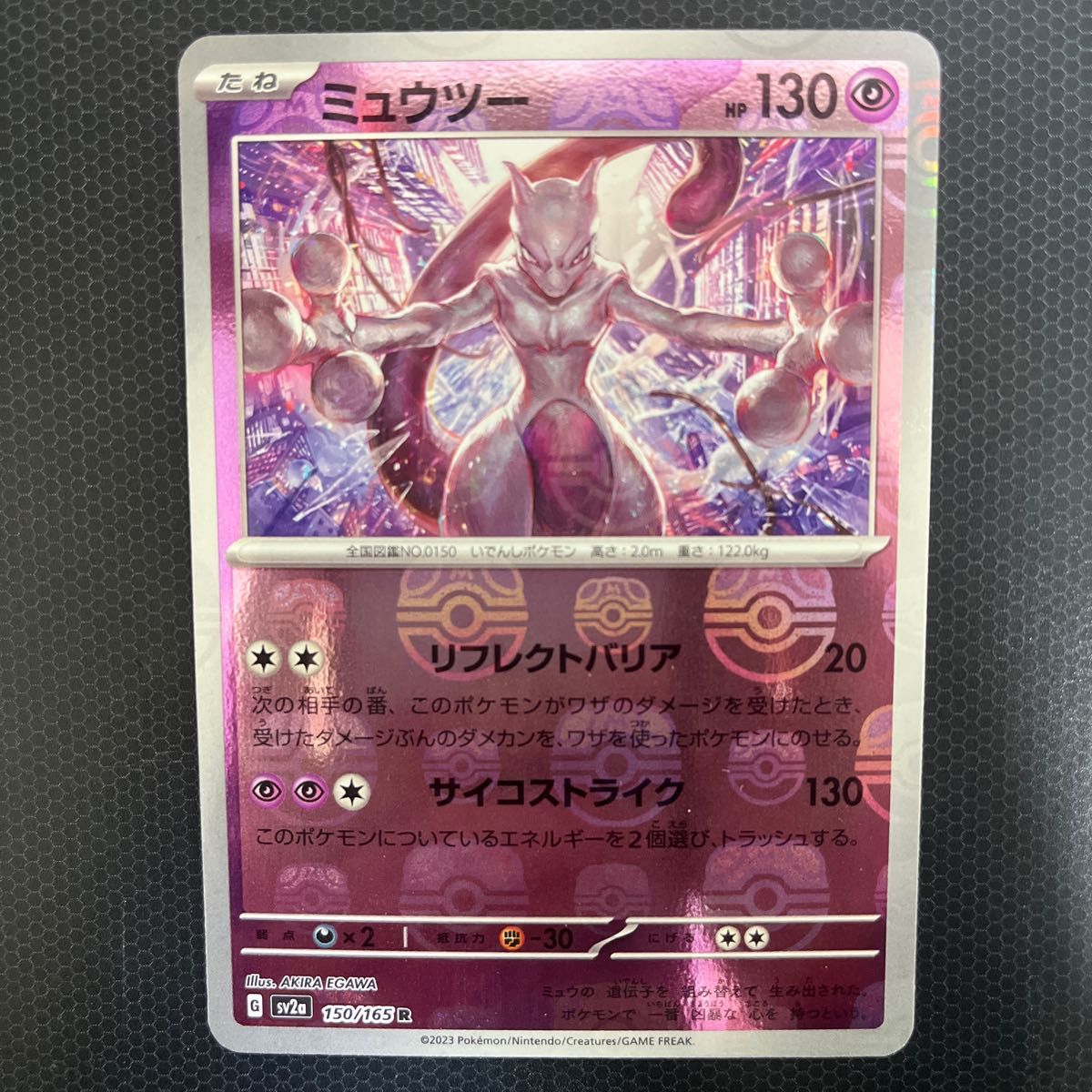ミュウツー マスターボールミラー ポケモンカード151|Yahoo!フリマ