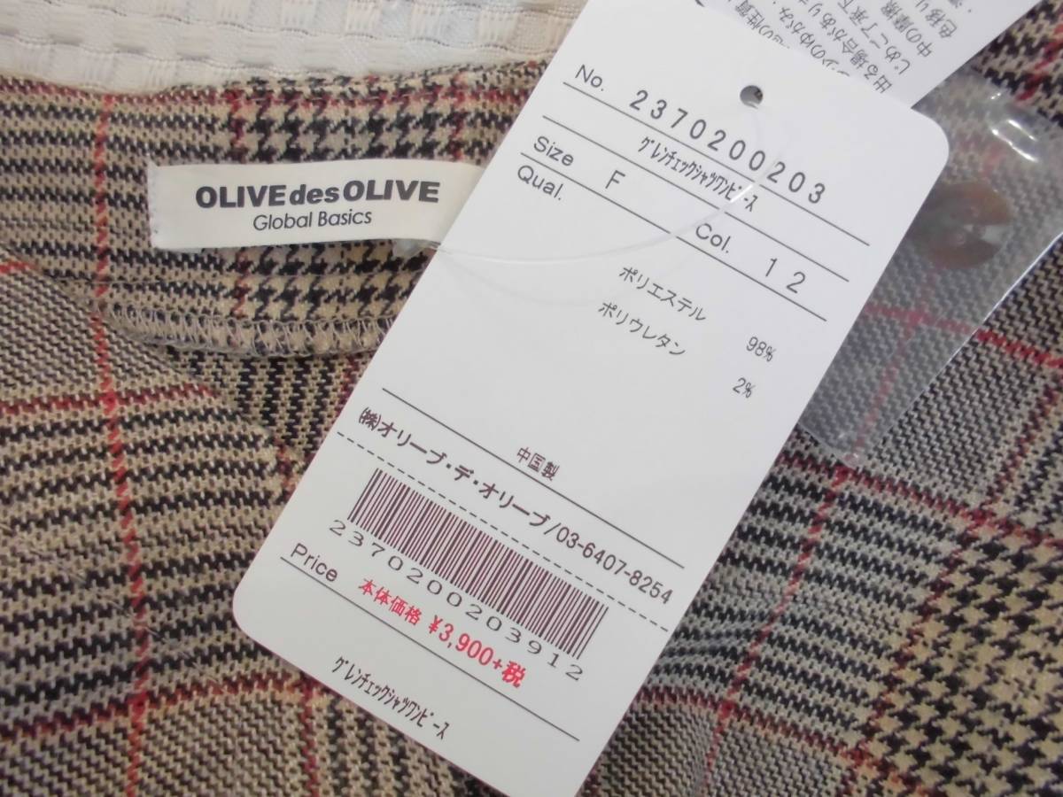 1670　■OLIVE　des　OLIVE　グレンチェックワンピース　F　ブラウン■新品　オリーブデオリーブ_画像2