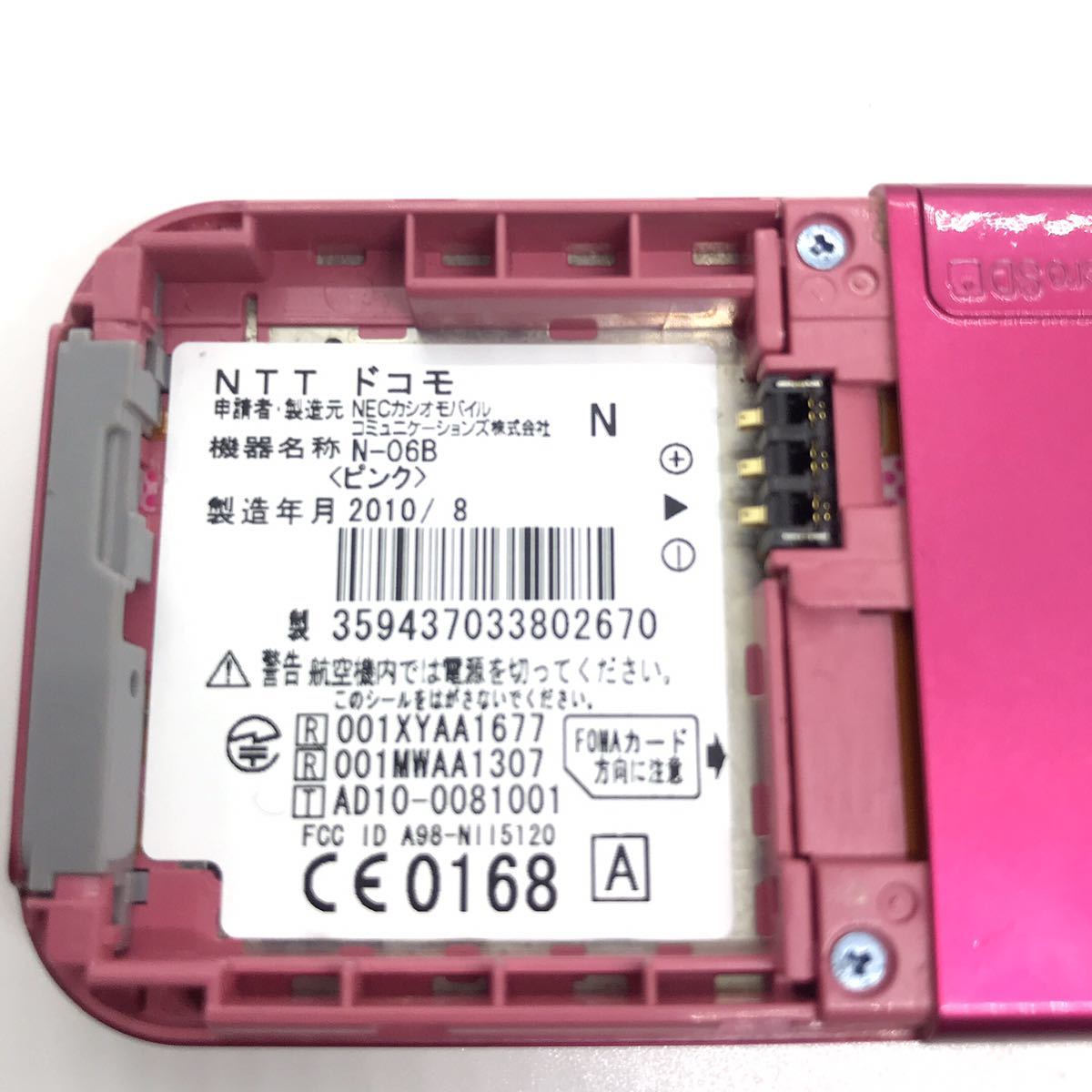 概ね美品 docomo ドコモ FOMA N-06B NECカシオモバイル ガラケー 携帯電話 b3j23cy11_画像9