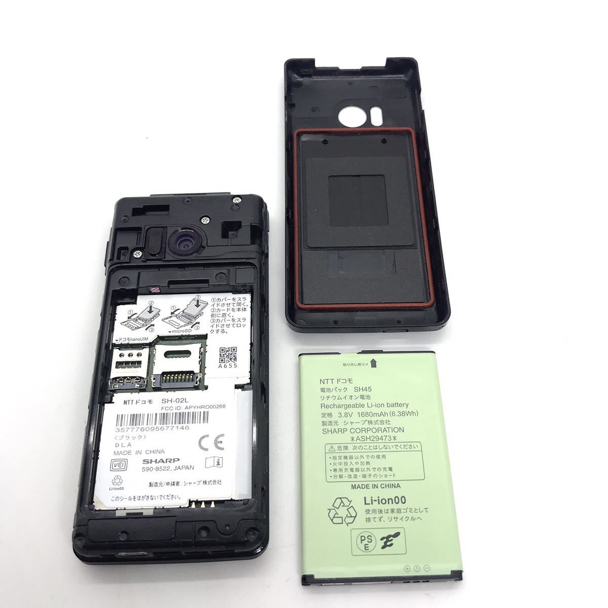 docomo ドコモ AQUOSケータイ SH-02L SHARP ガラホ 携帯電話 docomo ドコモ AQUOSケータイ SH-02L SHARP ガラホ 携帯電話
