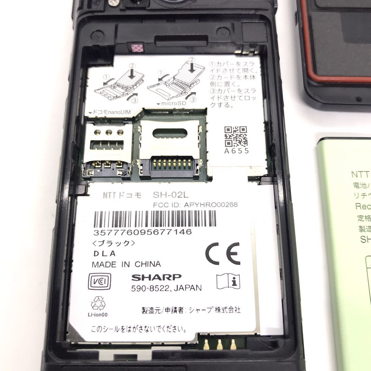docomo ドコモ AQUOSケータイ SH-02L SHARP ガラホ 携帯電話 docomo ドコモ AQUOSケータイ SH-02L SHARP ガラホ 携帯電話