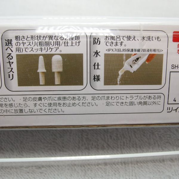  Twin Bird Twinbird angle quality remover SH2767( new goods )