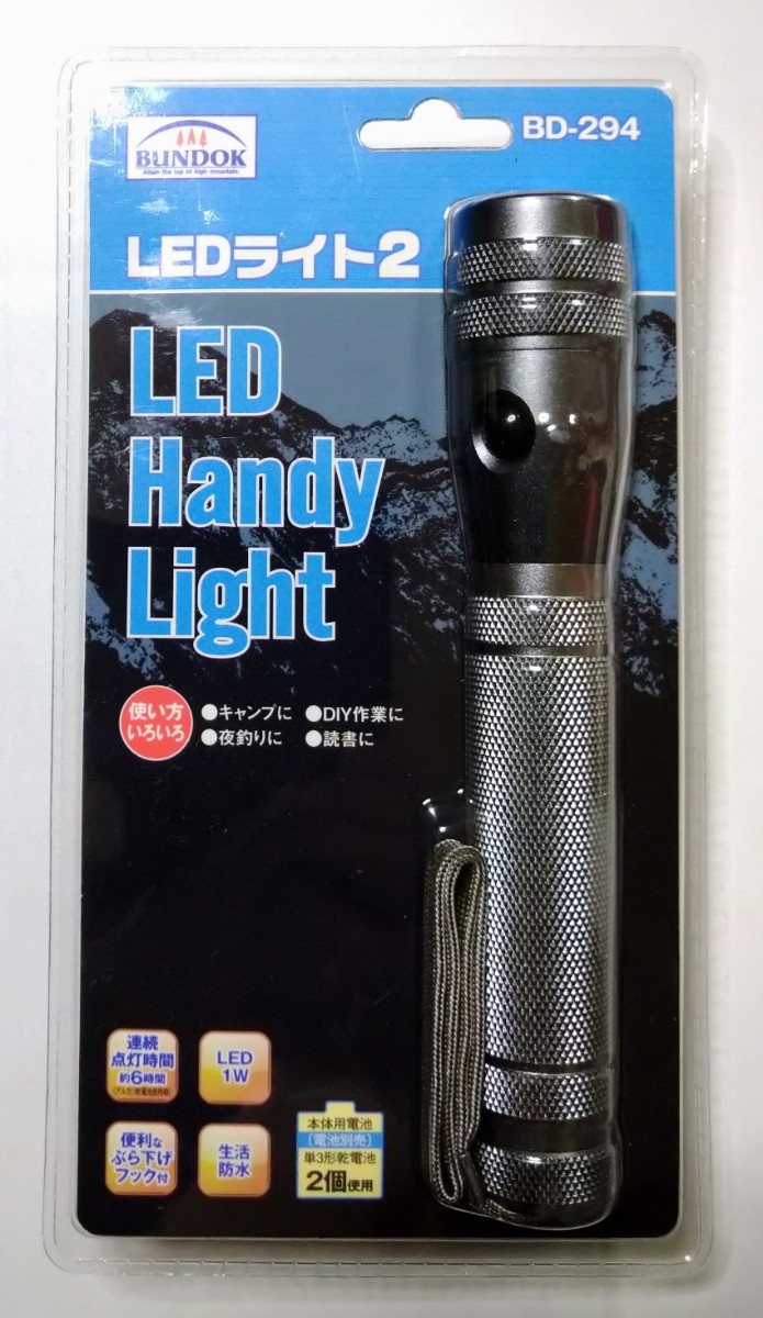 【送料無料】新品 LEDハンディライト 生活防水 メタルボディ_画像1