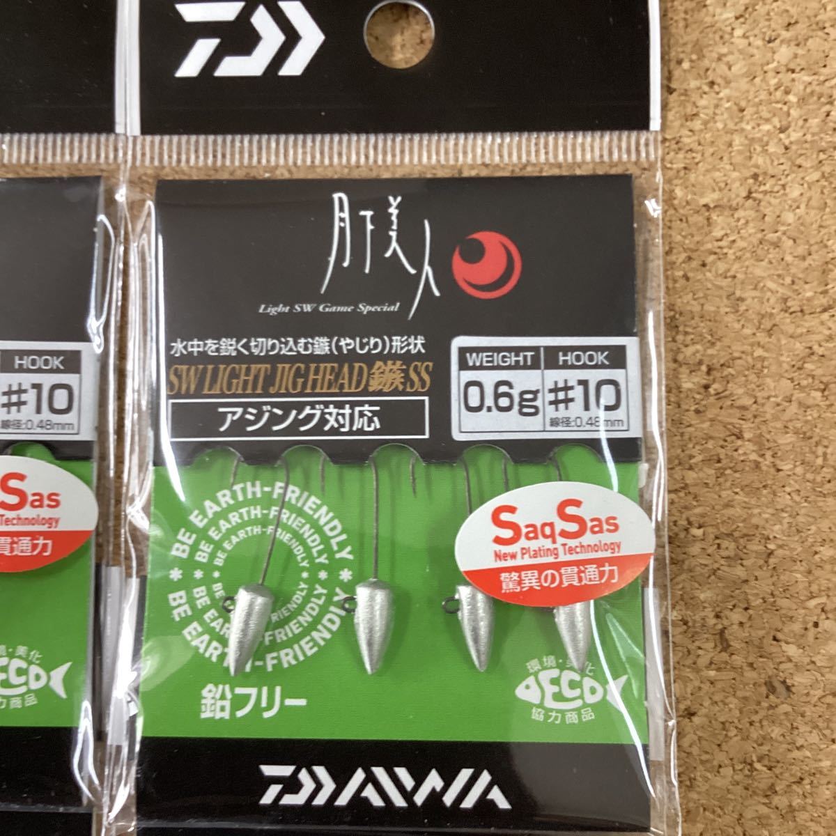 ダイワ　月下美人　ＳＷライトジグヘッド　SS ２.５g ４個入 鏃　０.６g ４個入 新品　各２袋計４袋 送料無料_画像3