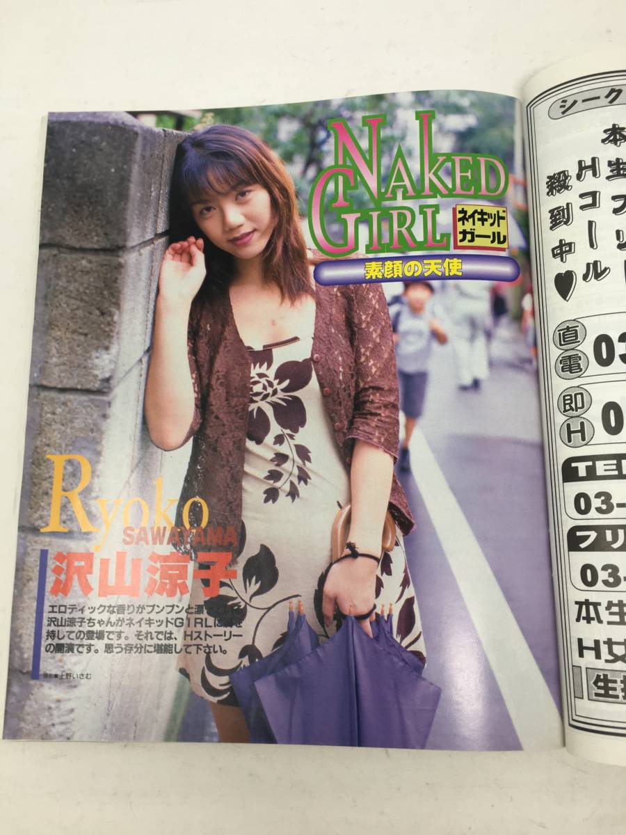 AY-1367 Waffle ワッフル 1997年11月号 No.1 丸山あすか 小久保理沙 鹿野莉映 広末涼子 【雑誌】☆ の商品詳細 | Yahoo!オークション | One Map by FROM JAPAN AY-1367 Waffle ワッフル 1997年11月号 No.1 丸山あすか 小久保理沙 鹿野莉映 広末涼子 【雑誌】☆ の商品詳細 | Yahoo!オークション | One Map by FROM JAPAN