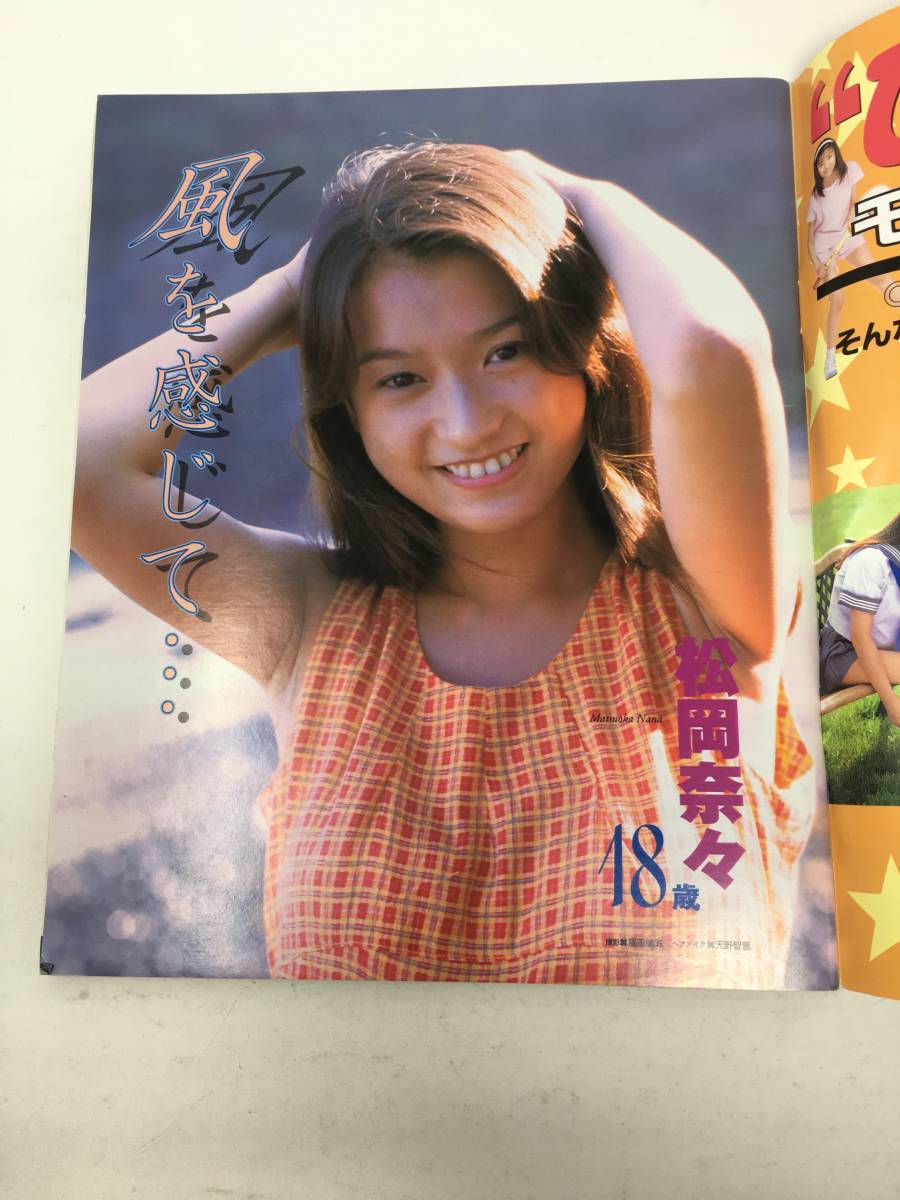  AY-1363 Waffle ワッフル 創刊号 1997年10月号 No.1 松岡奈々 樋口絵美 相川みさお　 【雑誌】_画像3