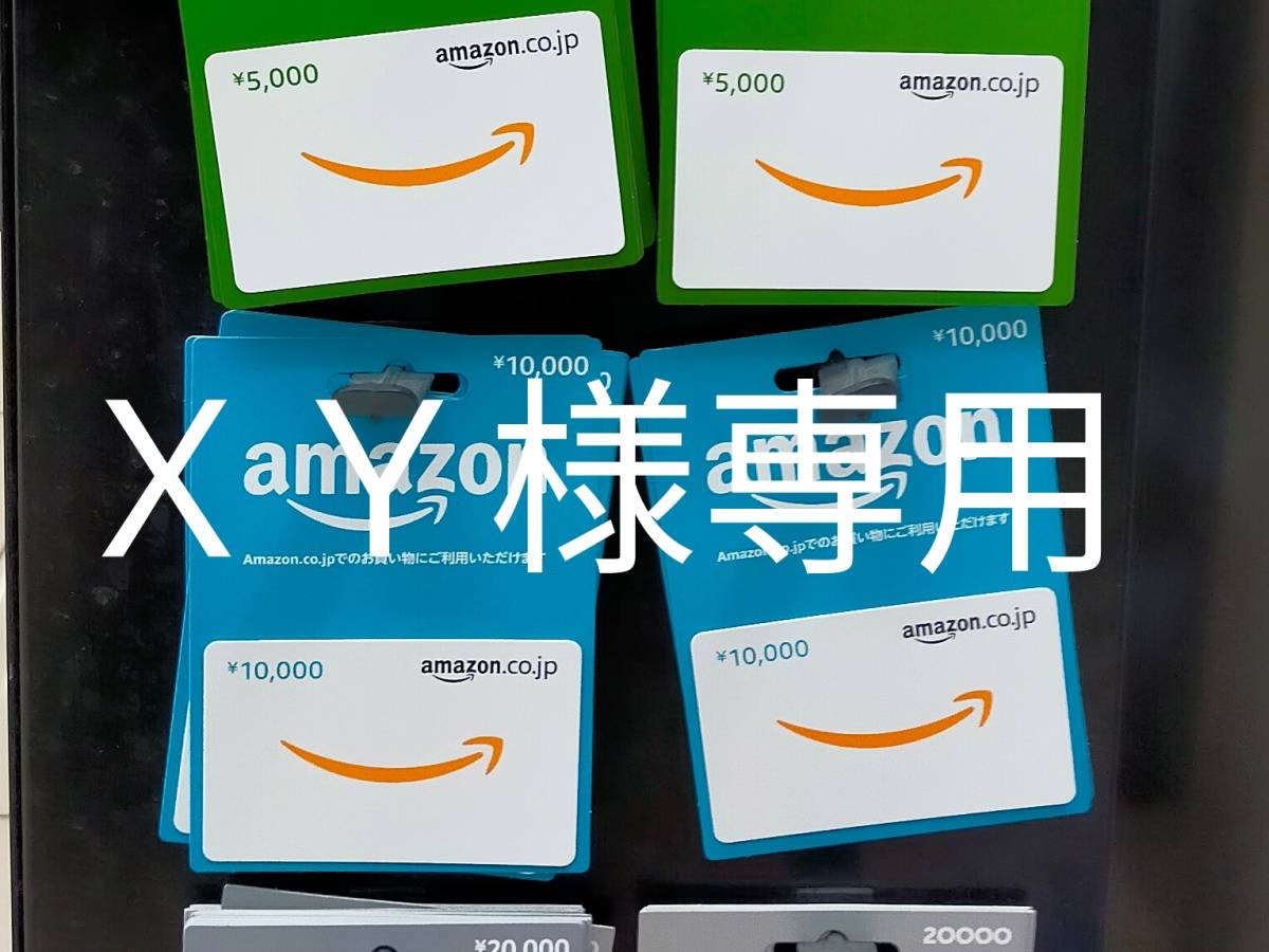 【ＸＹ様専用】amazon ギフト/1003_画像1