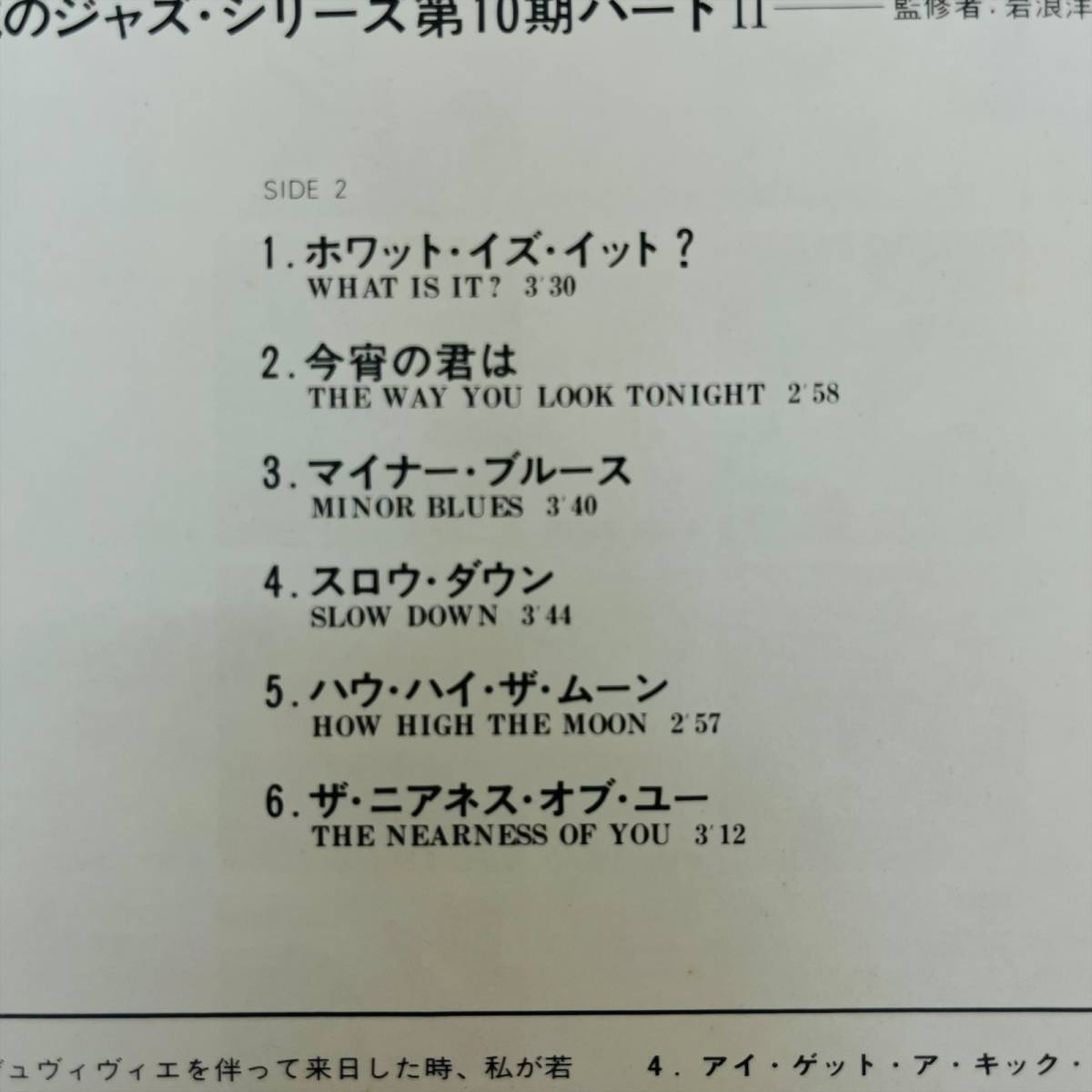 OSCAR PETERSON オスカー・ピーターソン イヴニング・ウィズ レコード ジャズ 第10期 JAZZ 懐かしい 音楽 ピアノ ヴァーヴ デュオ 6112_画像9