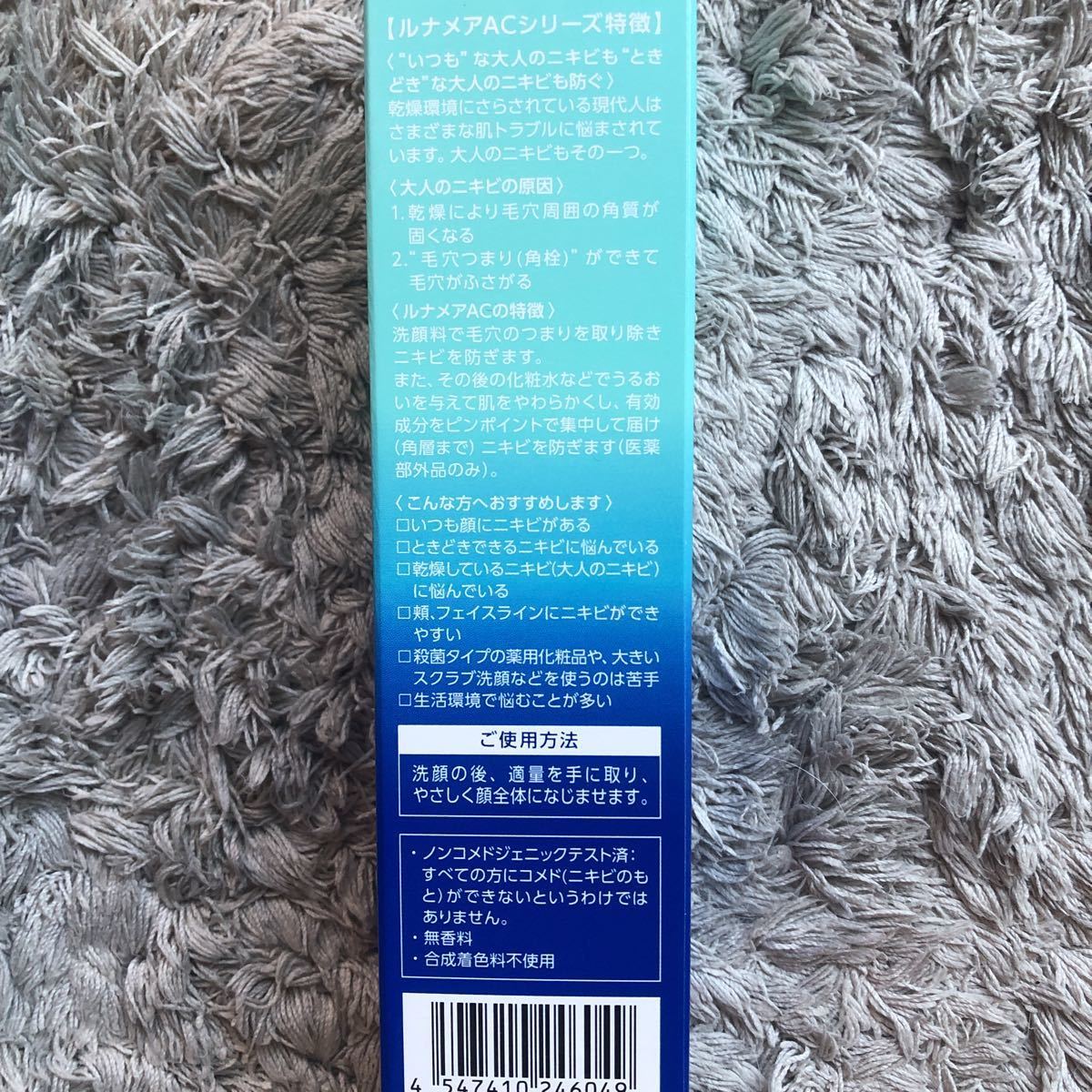 【送料無料】計480ml ルナメア スキンコンディショナー 化粧水 ノーマル 大人ニキビ対策 120ml×2 30ml×8_画像3