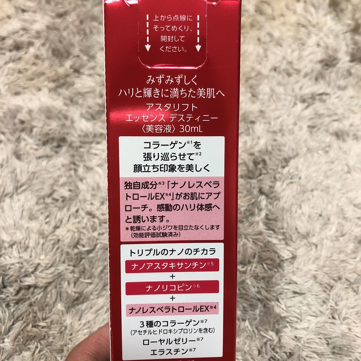 【送料無料】30ml×2 本体 新品 アスタリフト エッセンスデスティニー 美容液 付け替えレフィル対応_画像3