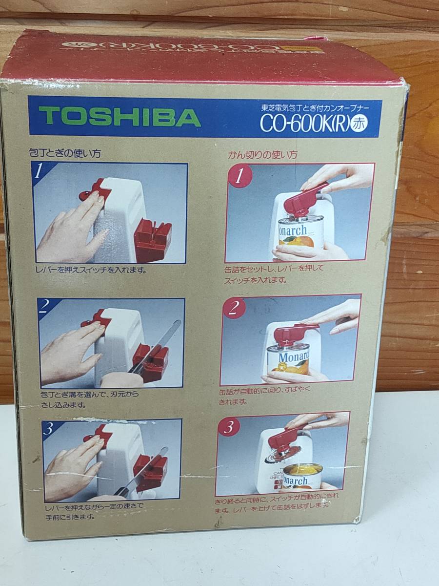 【中古動作確認美品】TOSHIBA　東芝電気包丁どぎ付カンオープナー_画像2