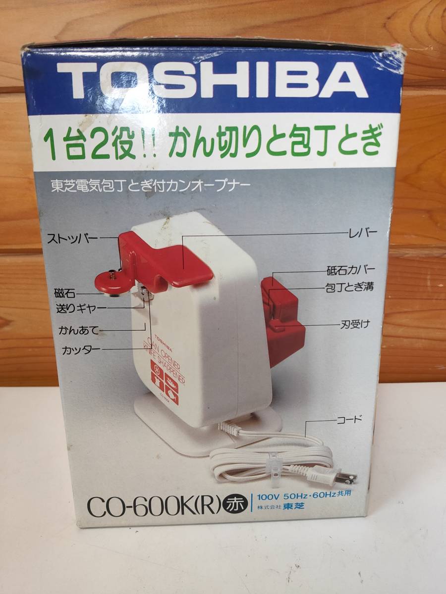 【中古動作確認美品】TOSHIBA　東芝電気包丁どぎ付カンオープナー_画像1