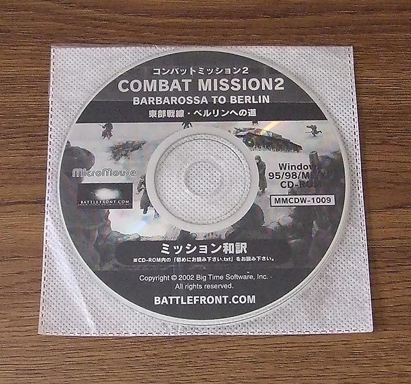 コンバットミッション2 東部戦線・ベルリンへの道 COMBAT MISSION 2 日本語マニュアルCD付 英語版 ディスクのみ_画像2