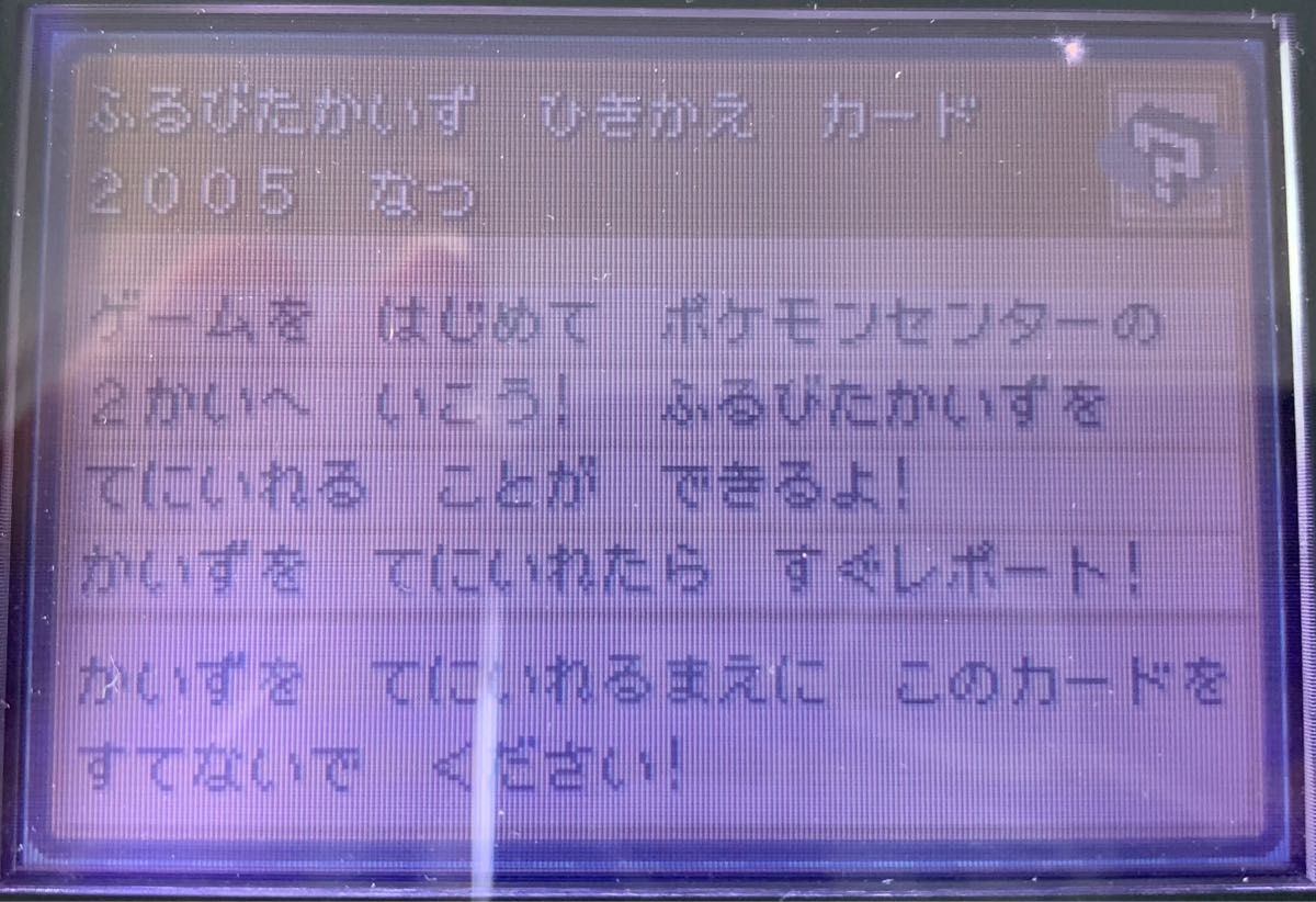 無改造】エメラルド ふるびたかいず むげんのチケット wishmkr産色違い