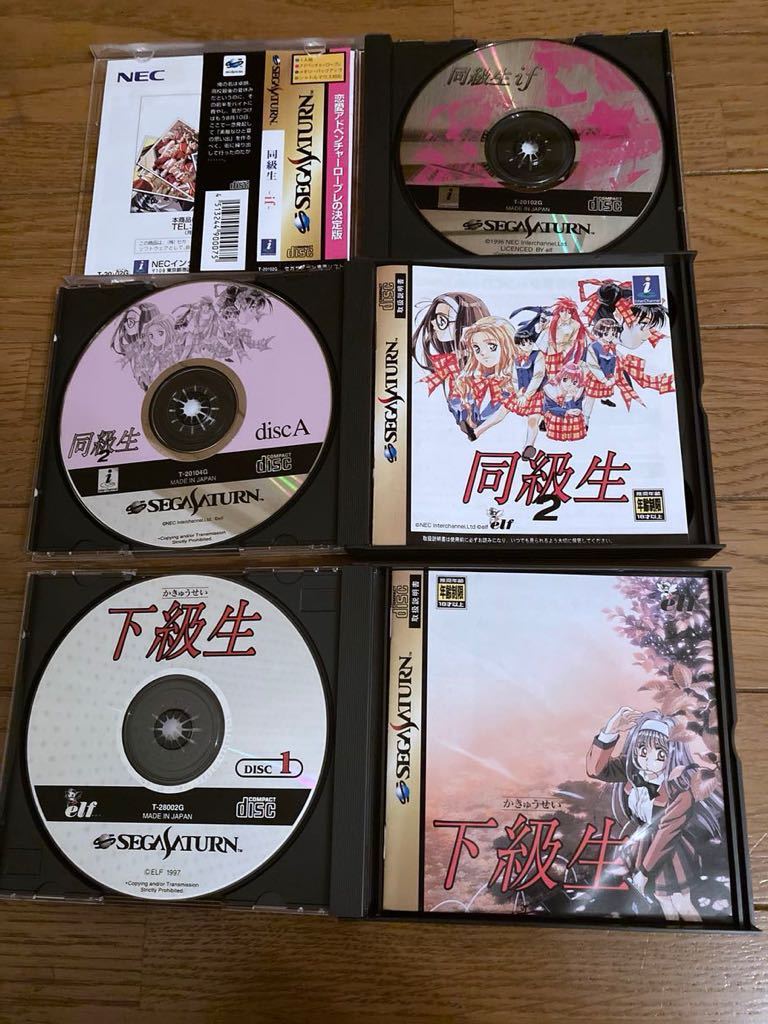 セガサターン 同級生if 同級生2 セット